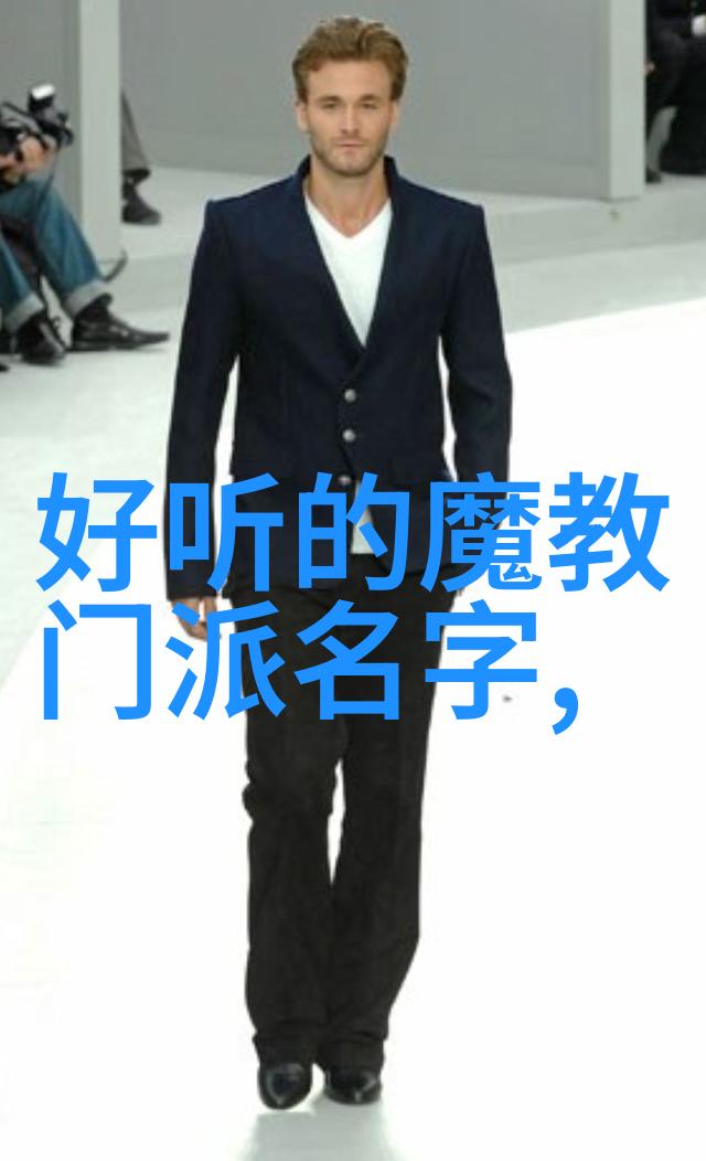 武林人物研究探索内功心法的演变与应用