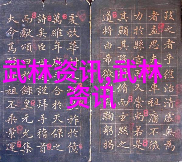 武林门派之争刀剑笑谈