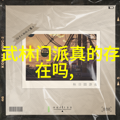 气功体验如何通过气功提升身心健康与武艺水平