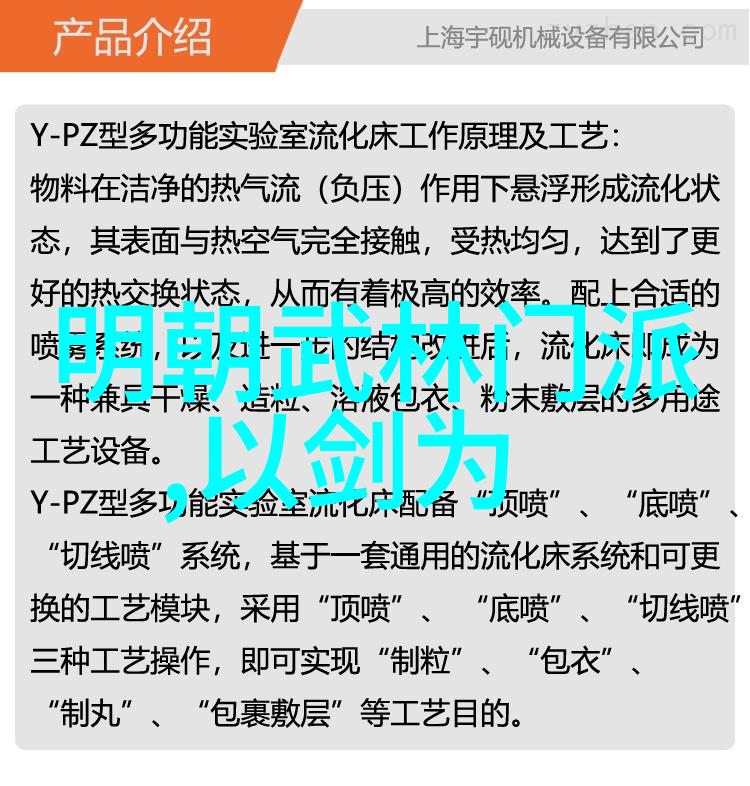 江湖九大门派传说武林中著名的九大门派