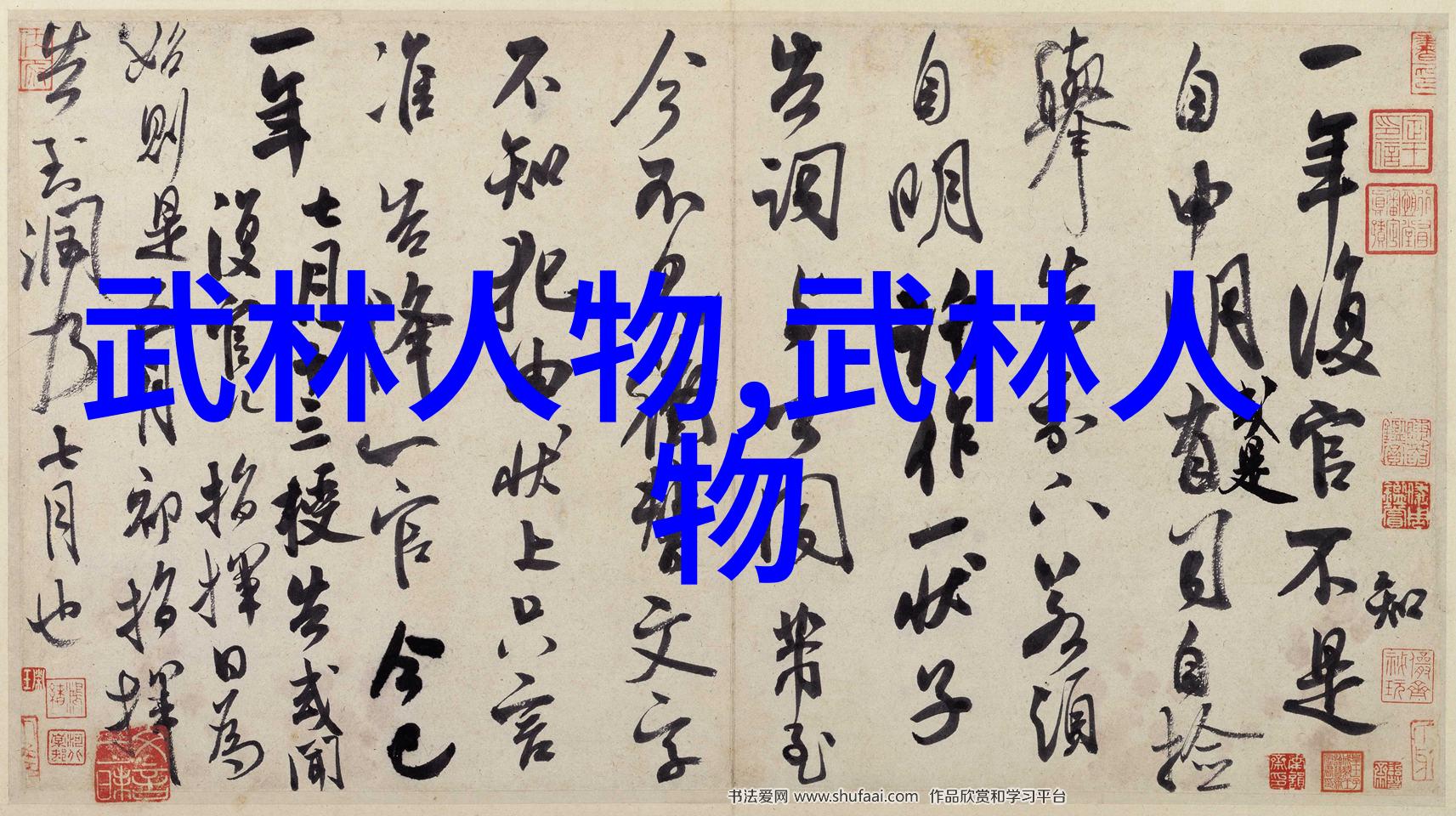 神秘传说-揭秘天下最强的顶级宗门之名