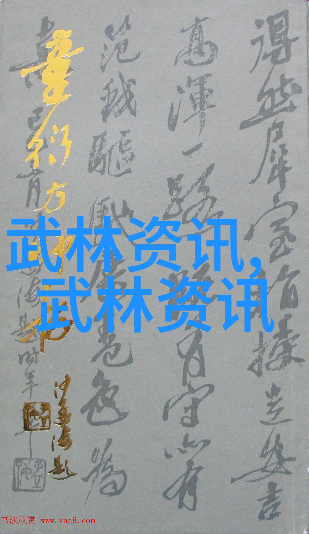 武林门派世系揭秘古老武学的传承之路