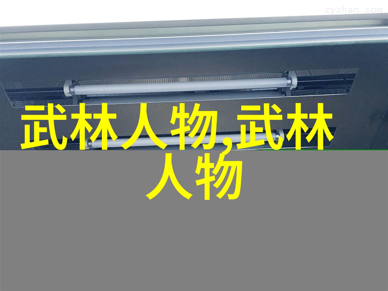 古风帮会诗意纵横的江湖之旅
