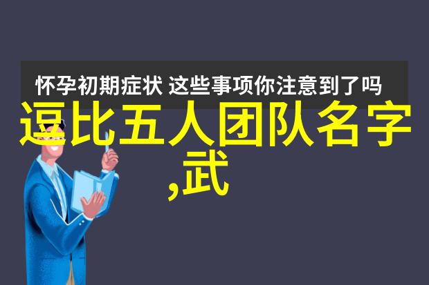 从容不迫展示一系列既文雅又充满力量的二字帮会名称选项