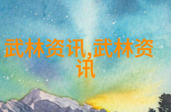天界之巅的神秘名称揭秘顶级宗门的源起与传说