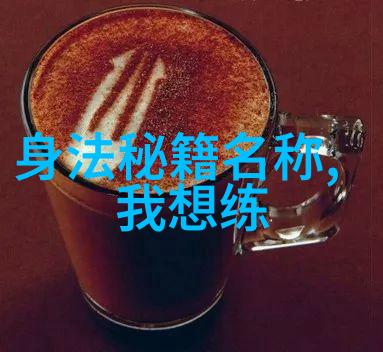 探秘支链氨基酸的食物宝藏从丰富的自然资源到恢复后的健康饮食