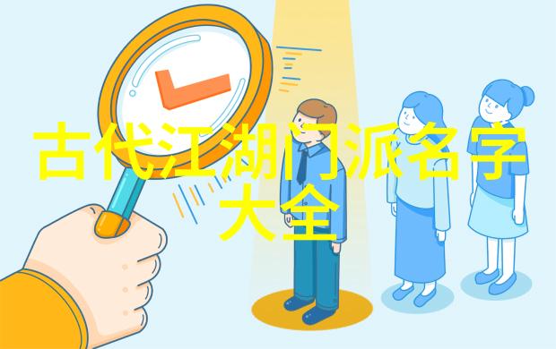 秘传谱系从隐世门派到万国宗师的129条不同时代