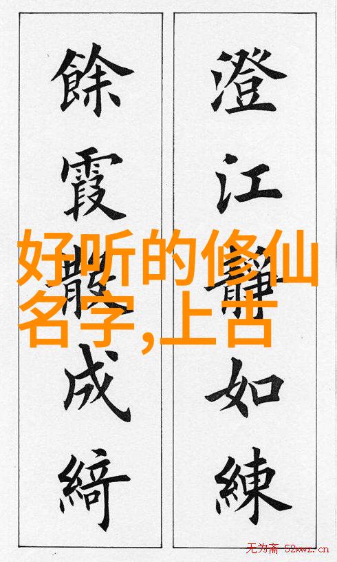 古风剑法名字 - 星辰剑舞传说中的古风剑法