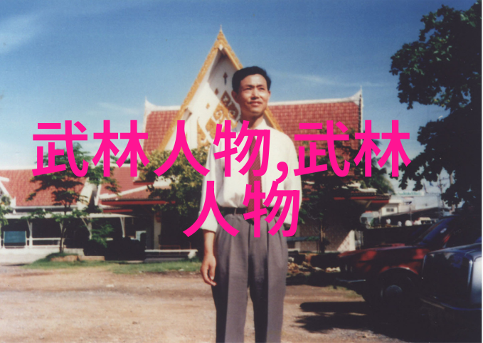 步步为营如何在实战中应用武功秘籍中的移动策略