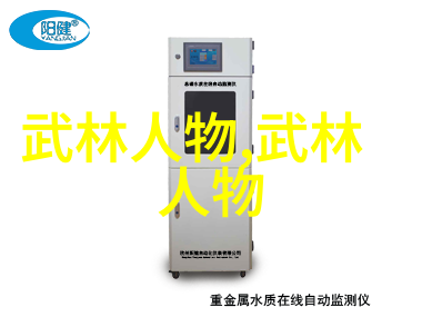 武术禁令下的虚拟世界隐秘的网上江湖