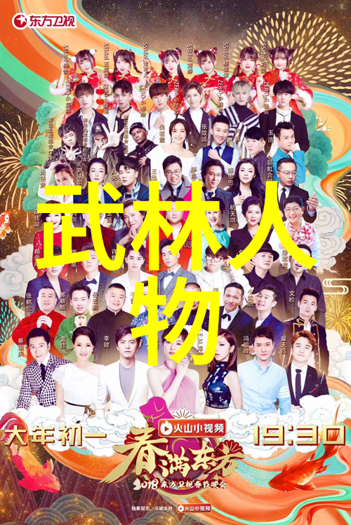 江湖传说隐世高手的重任