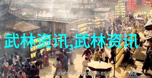 屠龙记二十一门派中的五行通臂拳之秘籍