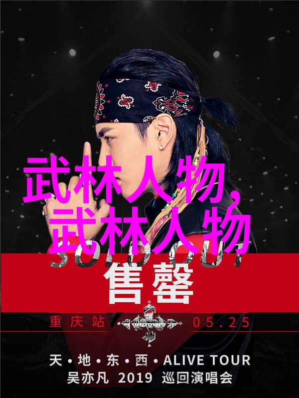 横练功夫排名研究探索武侠世界中的实力评估体系与文化内涵