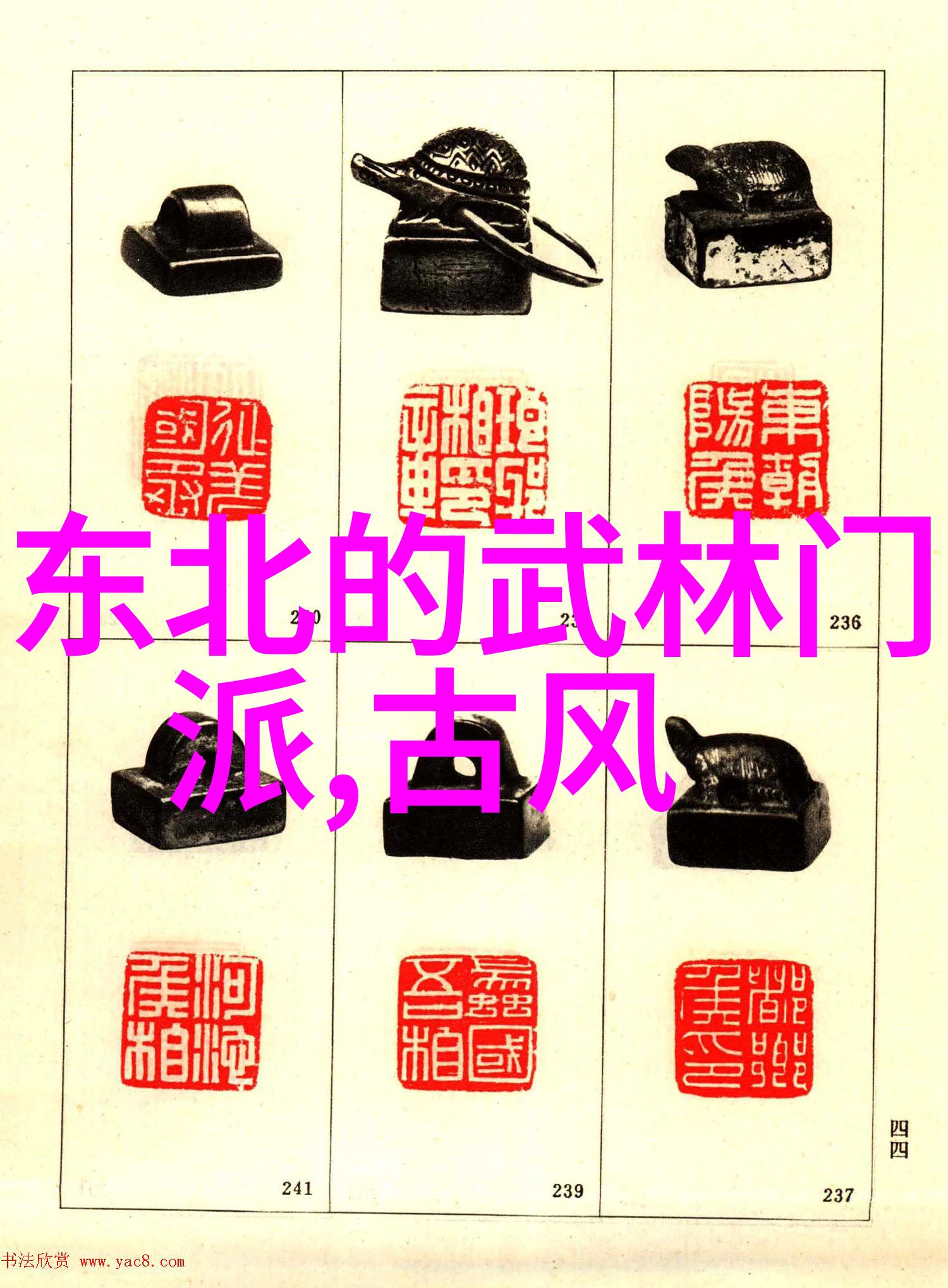 武林门派名字大全中的清风流水如同春日里绽放的桃花美丽而不失高贵