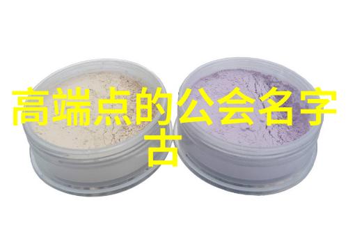 最有诗意的帮派名字叫做风月幽梦会每当夜色降临幽梦会中的兄弟们便围坐在烛火旁谈论着江湖恩怨与诗词文章