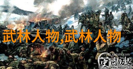 武林传说中国武术秘籍书中的神奇功法