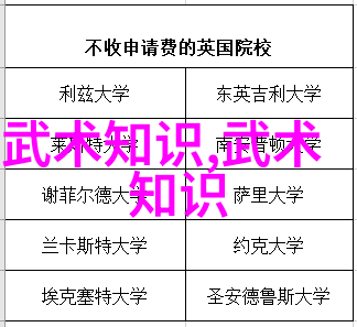 武功门派全览揭秘亓门拳种的独特魅力