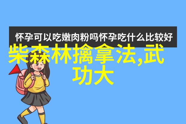 古风帮派之双节棍人物篇