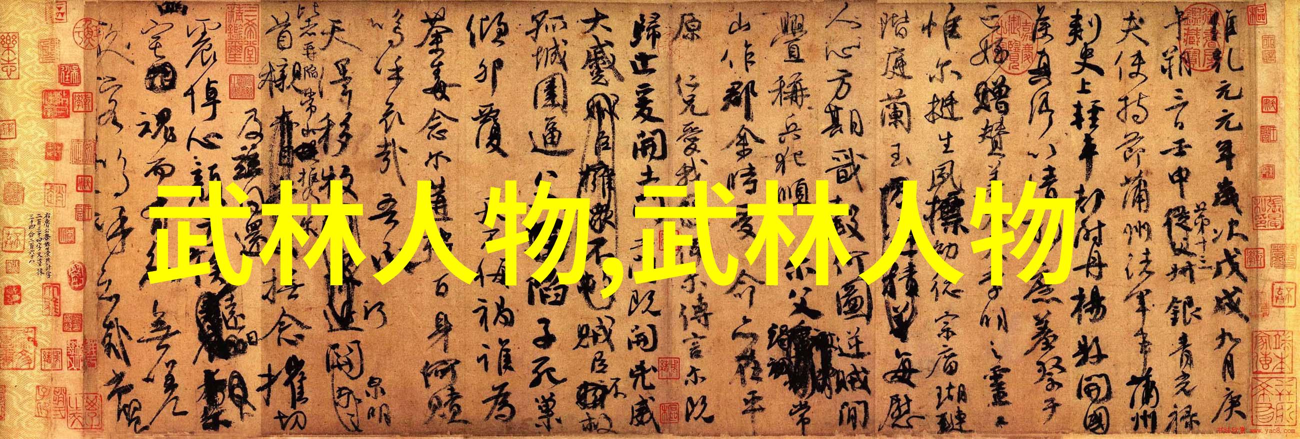武术活动名称大全精彩纷呈的内功外化