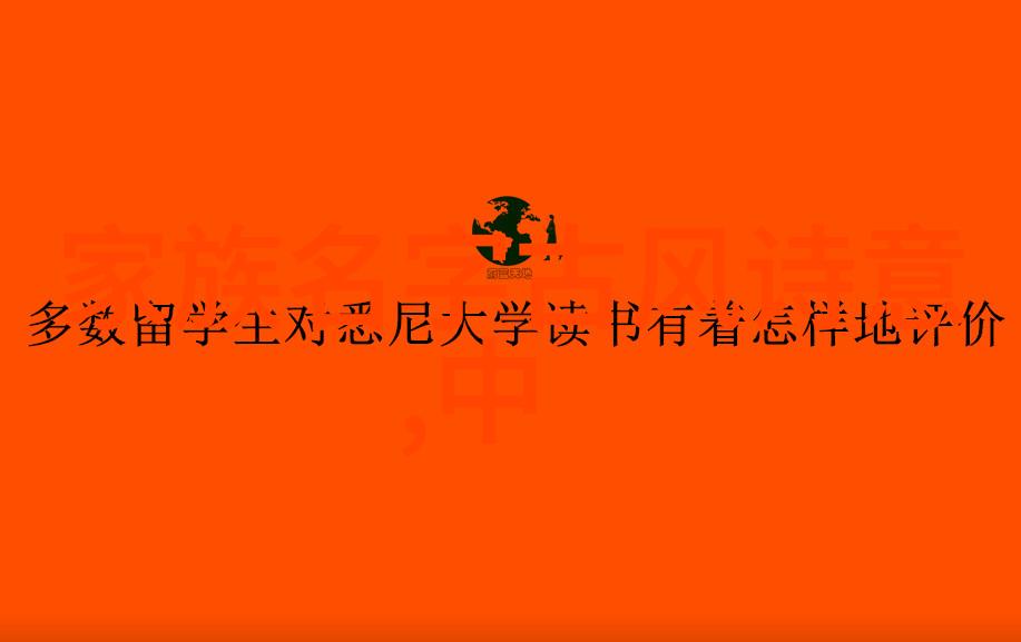 修仙之路上怎样挑选一份完美的名字
