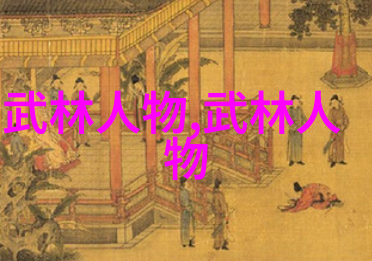 武道秘笈内藏玄机的修炼之书