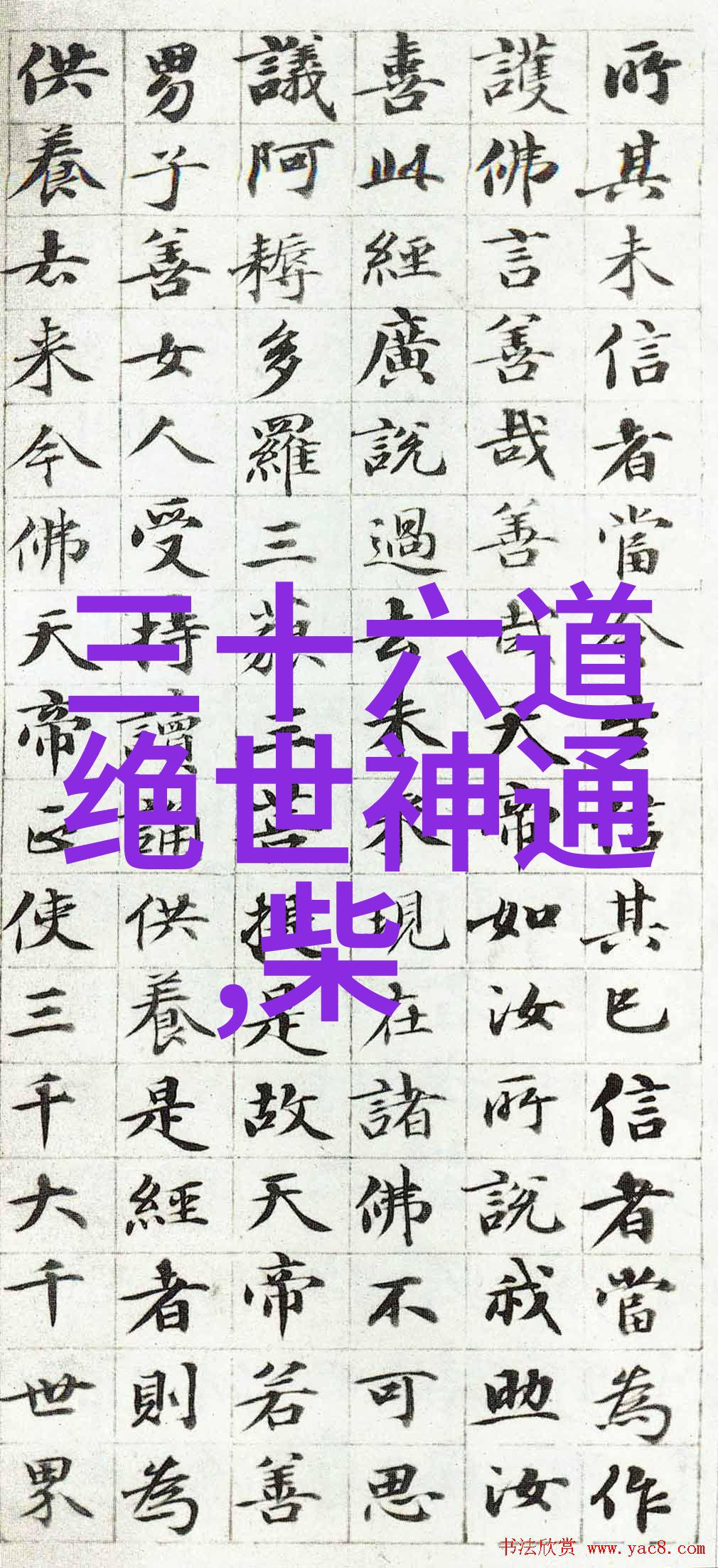 太极24式分解式介绍我来教你如何把这套古老的武术精髓学得更深刻