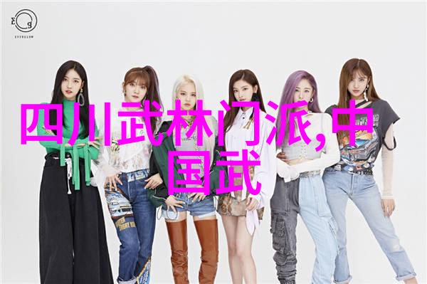 拔萃江湖武林八大派的出身故事