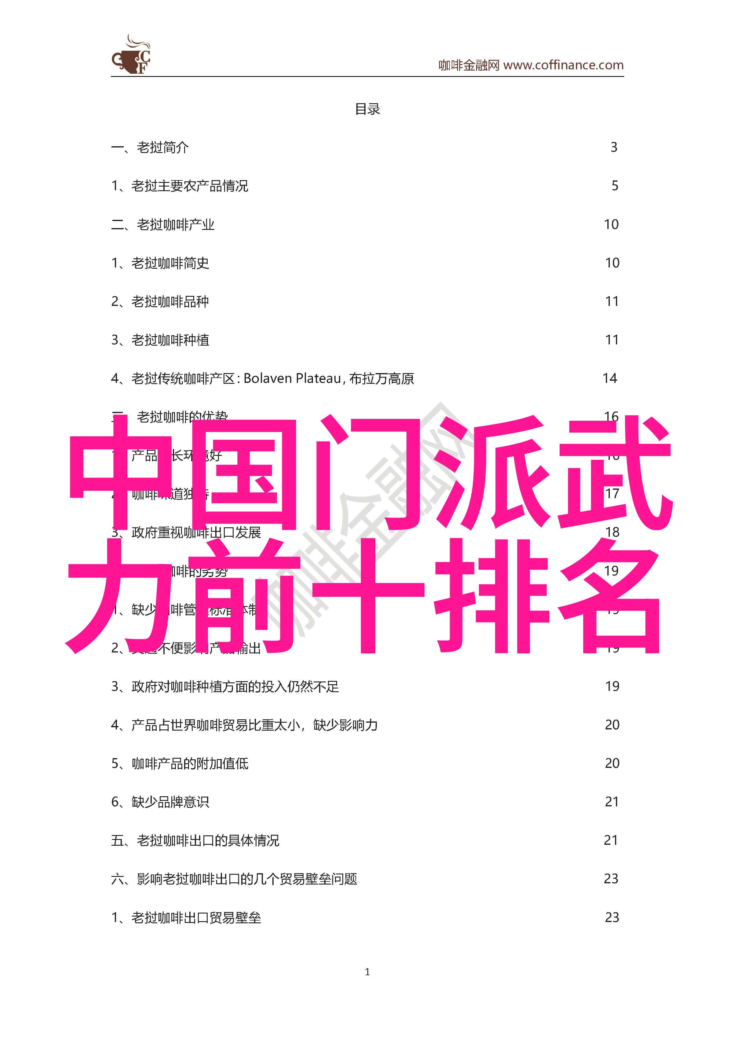 主题我听说女生的帮派名字叫花季少女