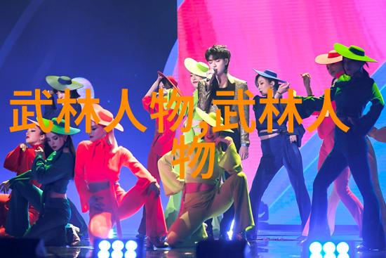 武侠世界-全国129个门派名单大全探秘中华武林的瑰宝