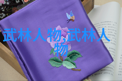 中国武术的瑰宝古老门派的精髓探秘