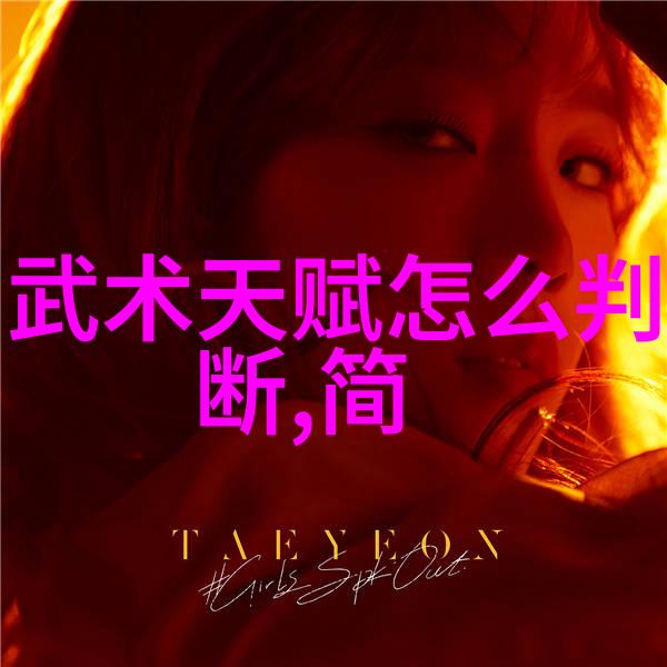 在古老的仙盟中唯美风格的名字又该如何命名以此来招引那些追寻传奇与神秘之旅的勇士们呢