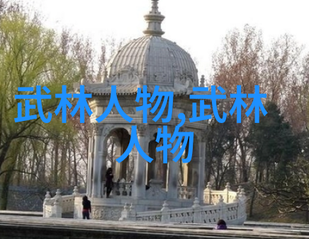 关于太极拳与金庸笔下绝世神功排名的物品思考
