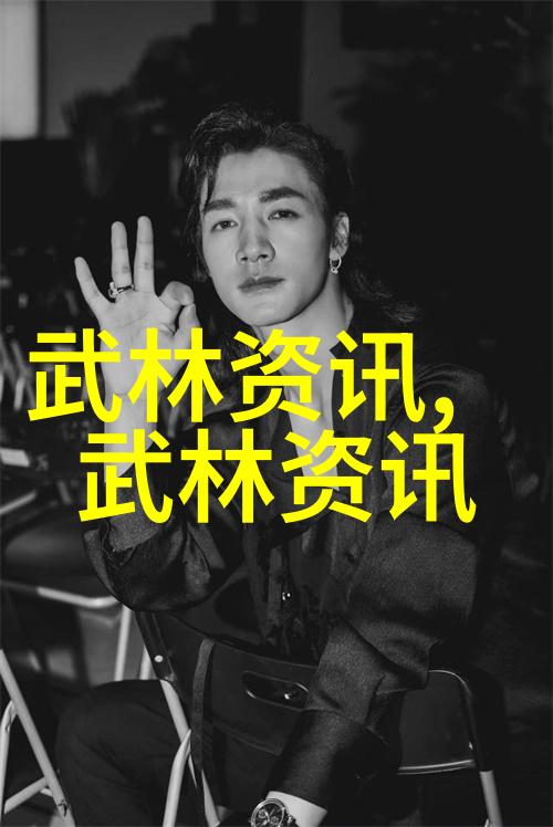 武林资讯我在江湖中探听到的秘密大事