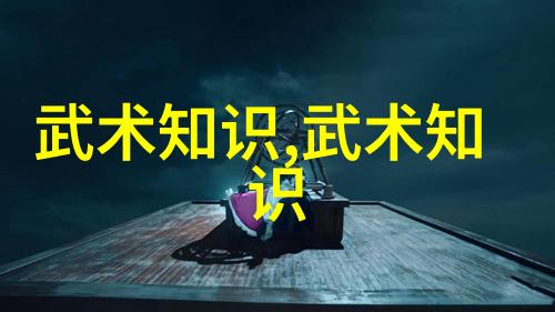 形意拳在面对空手道时最大的难题是什么