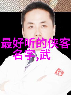 武侠传奇续写追踪那些消失了的大门派足迹