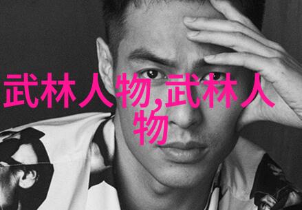 江湖漫步探索中国武术活动的魅力