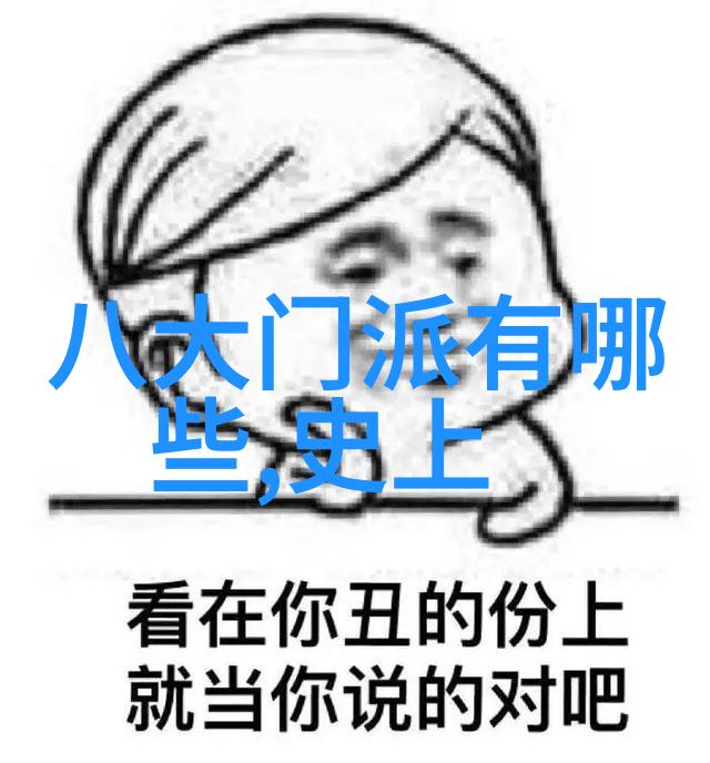 秘密揭开全国129个门派之谜