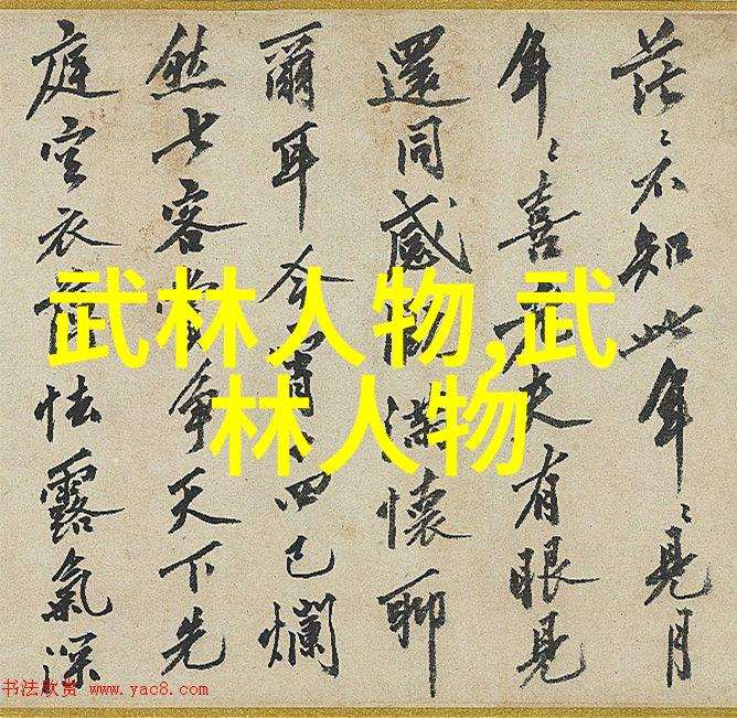 武林秘籍全集解密揭秘古代武学招式之谜