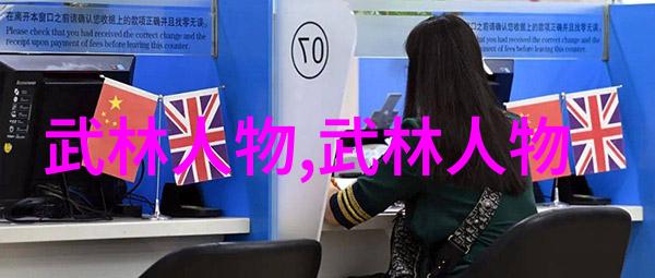 十大门派齐聚一堂哪些武学流派将被列入名单