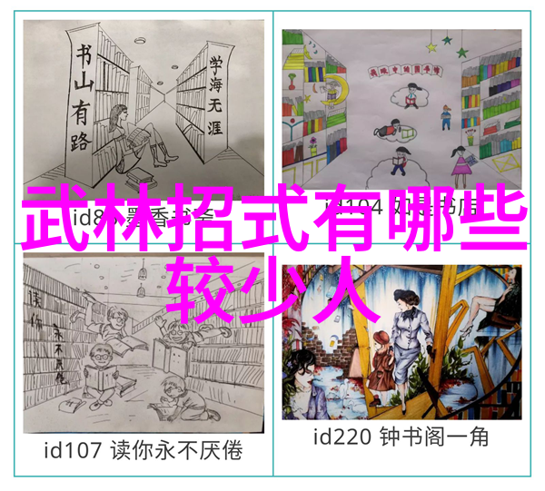 武术入门基础练习与技巧掌握
