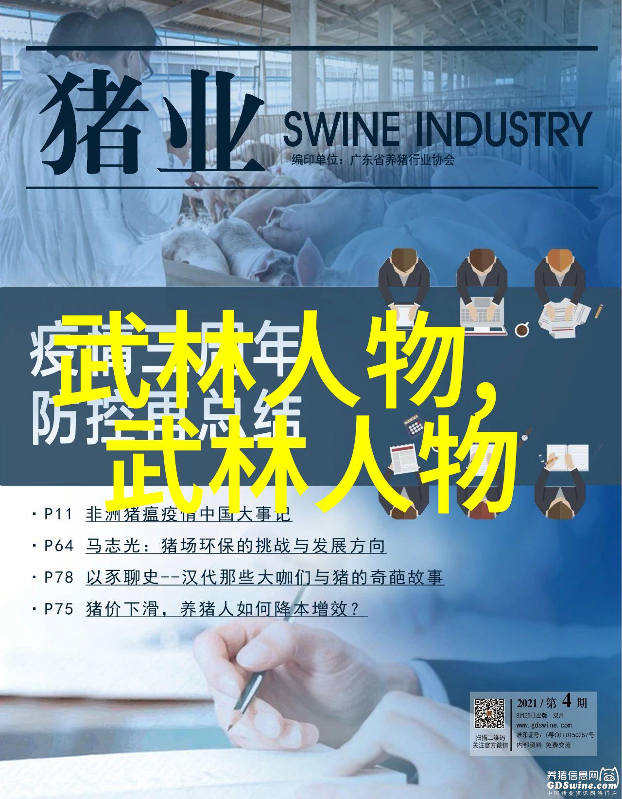 夜幕下的霸主幽影帮的诞生