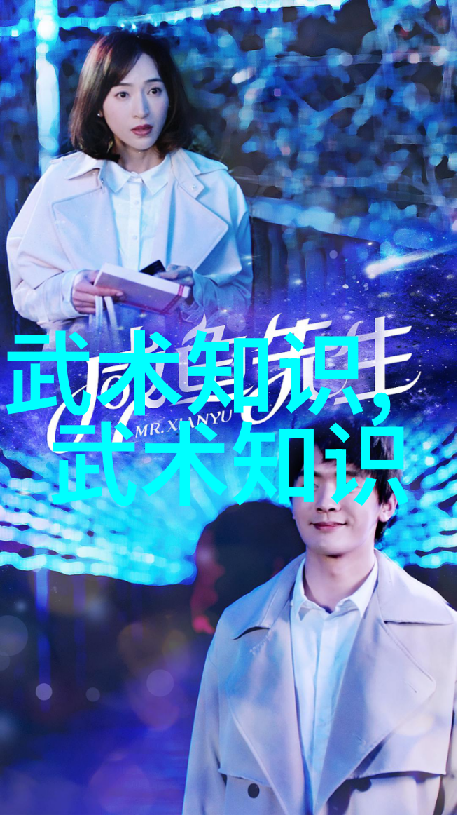自学武术掌握精髓的方法与技巧