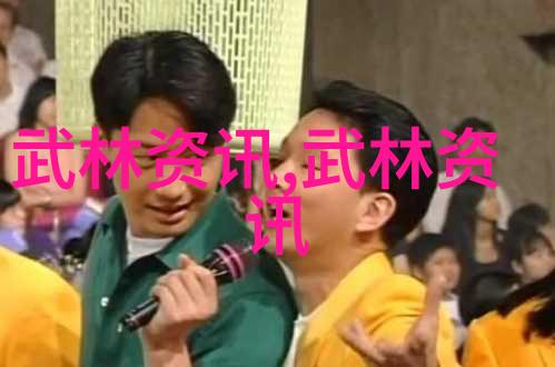 我来告诉你武功门派大揭秘哪些门派让人拍案叫绝