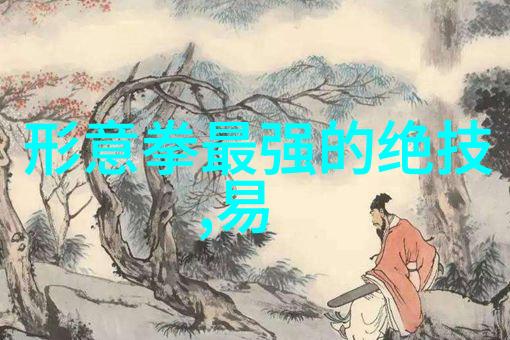 中国古代武术的精髓探索拳法的文化与技巧