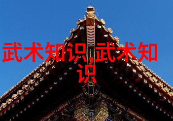 中华武林秘籍揭秘古老门派的神奇与智慧