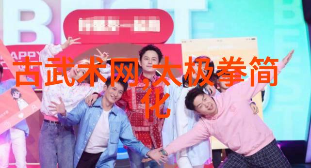 虎啸龙吟太极流转揭开中国传统武术中的六合六韬之谜
