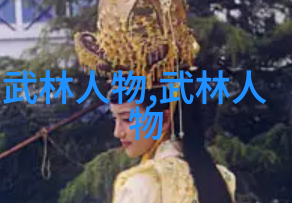 帮派文化中的美学追求优雅名字的艺术考究