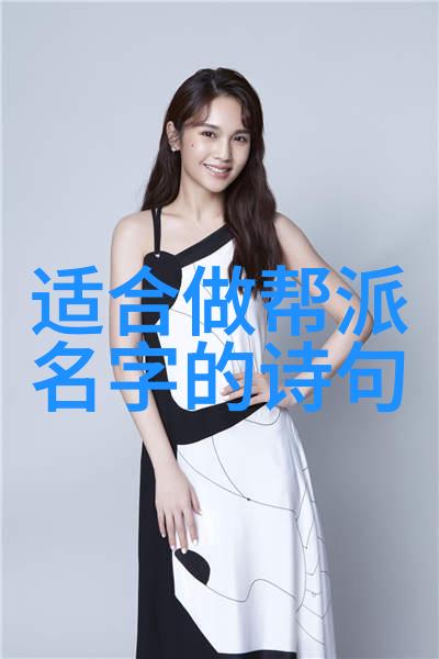 霸气仙盟的四大护法之名