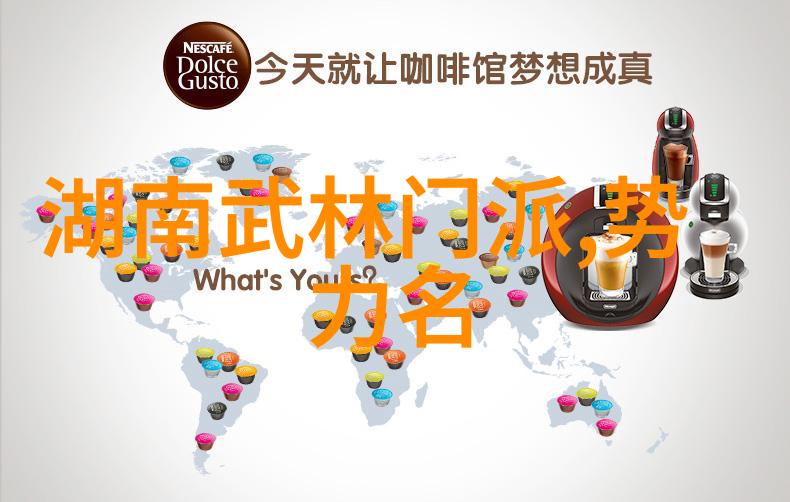 屠龙记中的二十一门派陈式太极拳征服内心的武学秘籍