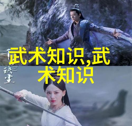 武学秘籍详解内涵深奥的修炼方法与神秘咒语